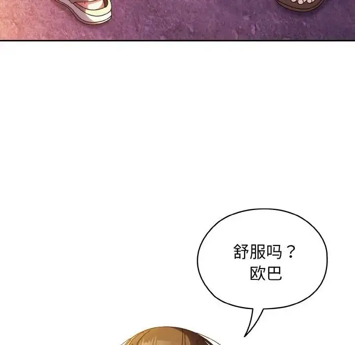 漫画《请把女儿交给我/老大! 请把女儿交给我!》第34话第11张图