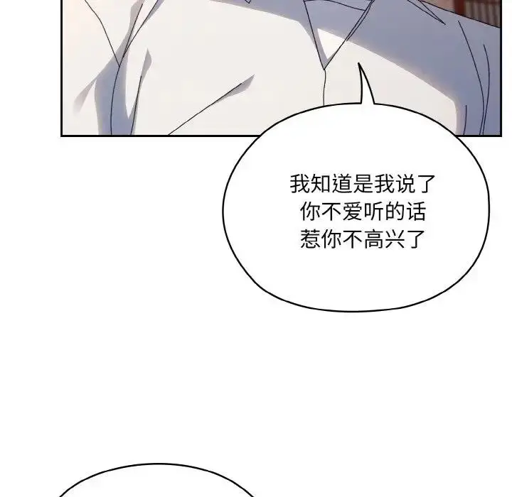 漫画《请把女儿交给我/老大! 请把女儿交给我!》第34话第110张图