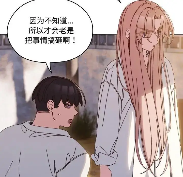 漫画《请把女儿交给我/老大! 请把女儿交给我!》第34话第113张图
