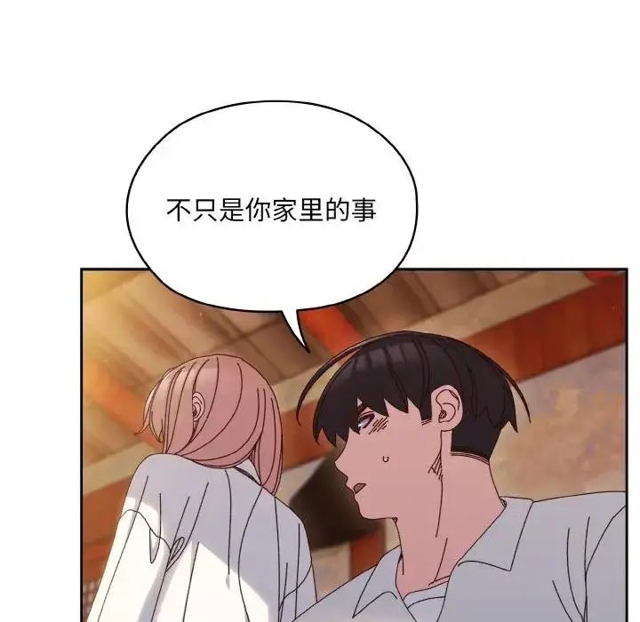 漫画《请把女儿交给我/老大! 请把女儿交给我!》第34话第115张图