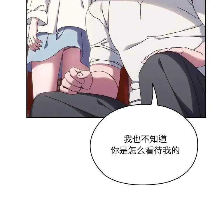 漫画《请把女儿交给我/老大! 请把女儿交给我!》第34话第116张图