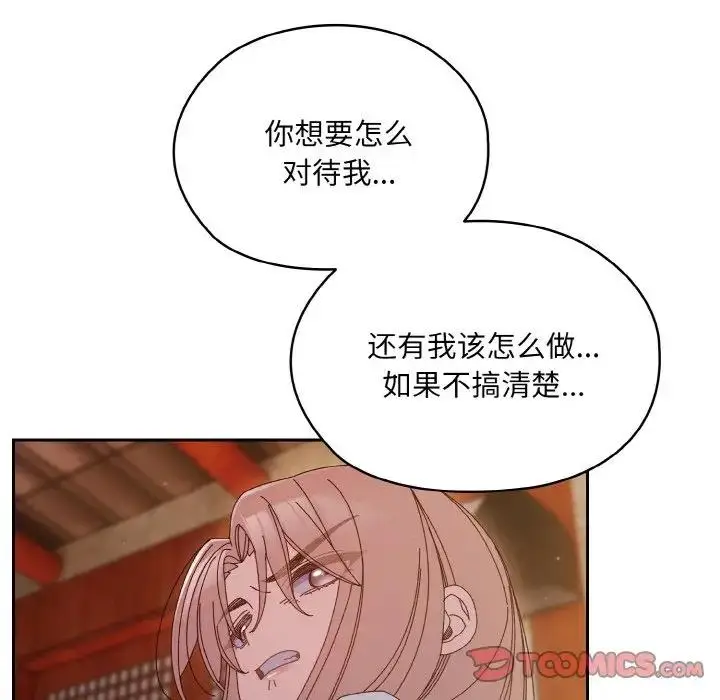 漫画《请把女儿交给我/老大! 请把女儿交给我!》第34话第117张图