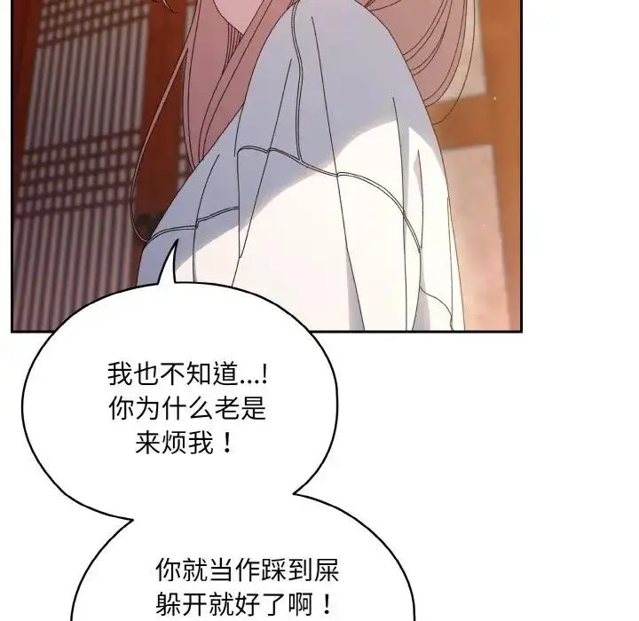 漫画《请把女儿交给我/老大! 请把女儿交给我!》第34话第118张图