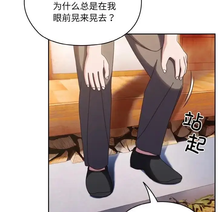 漫画《请把女儿交给我/老大! 请把女儿交给我!》第34话第119张图