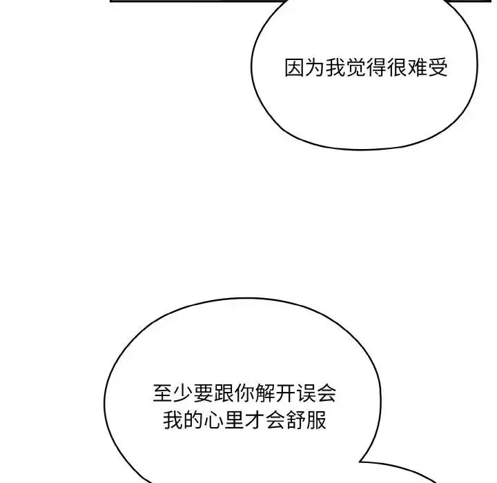 漫画《请把女儿交给我/老大! 请把女儿交给我!》第34话第120张图
