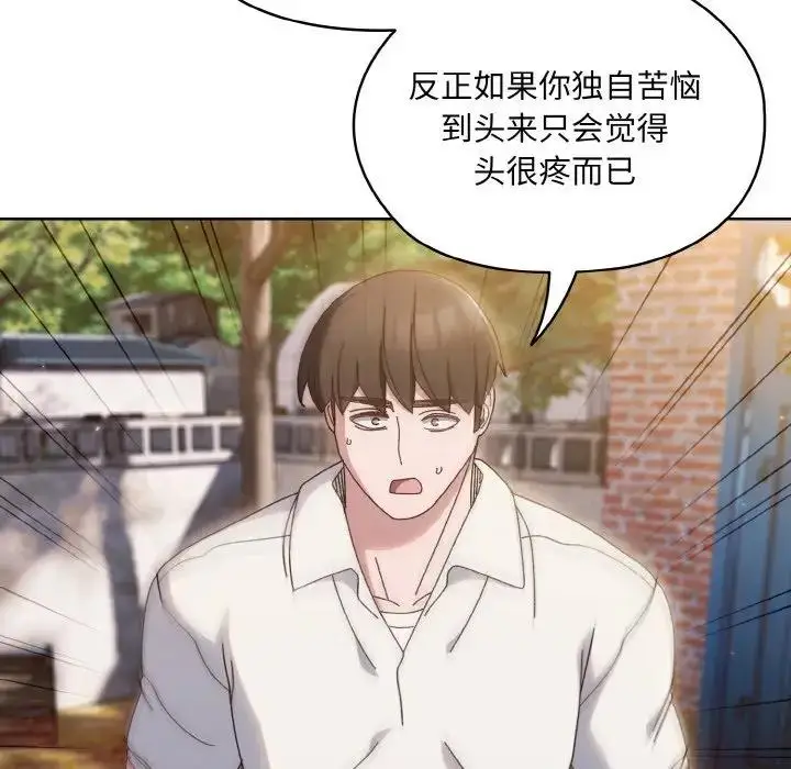 漫画《请把女儿交给我/老大! 请把女儿交给我!》第34话第121张图