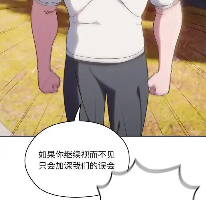 漫画《请把女儿交给我/老大! 请把女儿交给我!》第34话第122张图