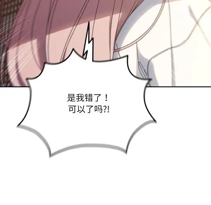 漫画《请把女儿交给我/老大! 请把女儿交给我!》第34话第124张图