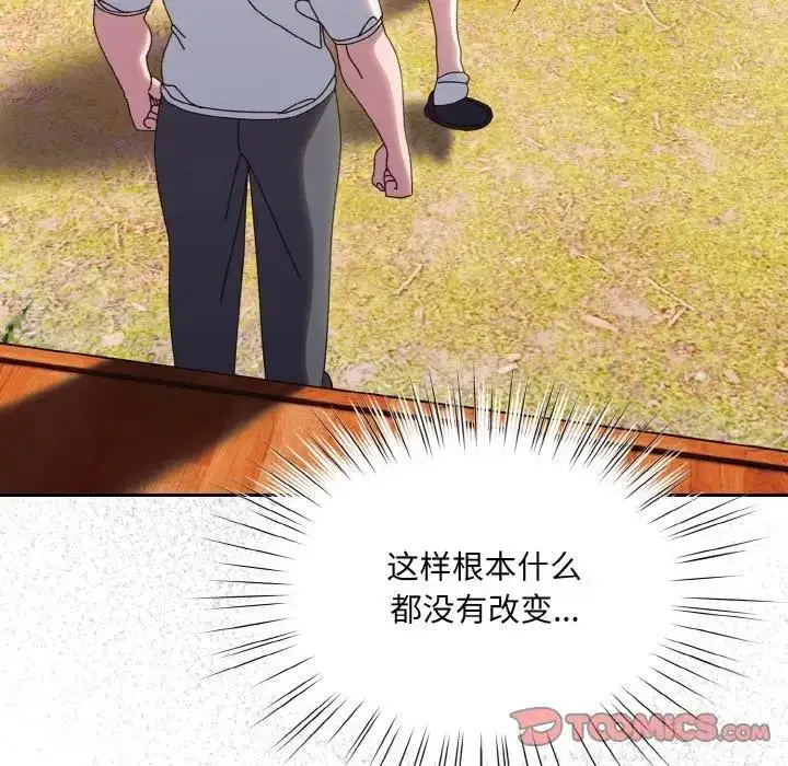 漫画《请把女儿交给我/老大! 请把女儿交给我!》第34话第129张图