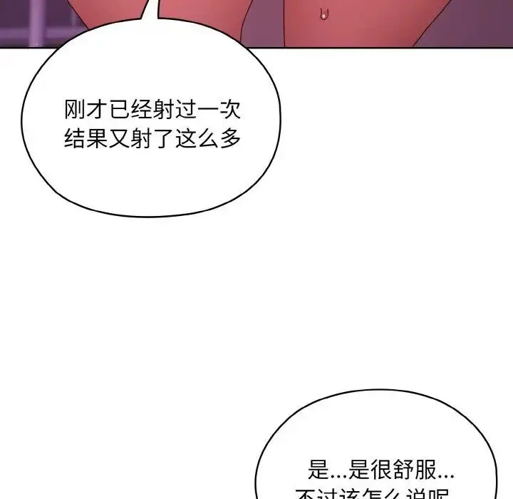 漫画《请把女儿交给我/老大! 请把女儿交给我!》第34话第13张图