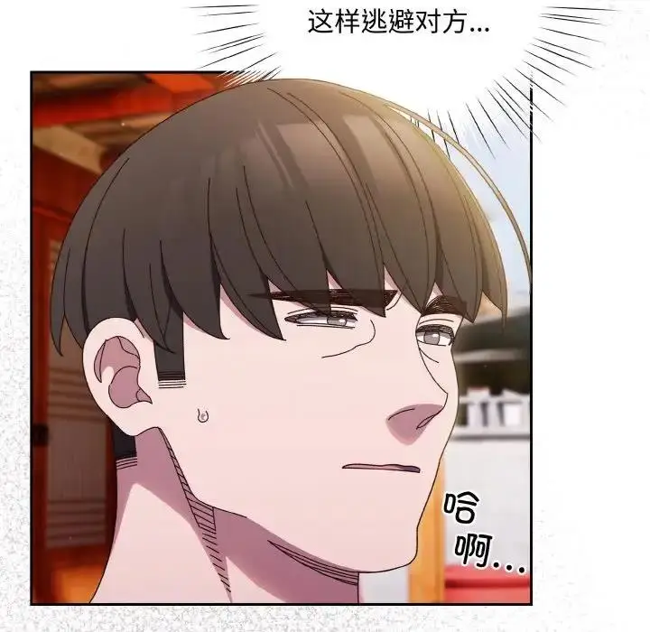 漫画《请把女儿交给我/老大! 请把女儿交给我!》第34话第131张图