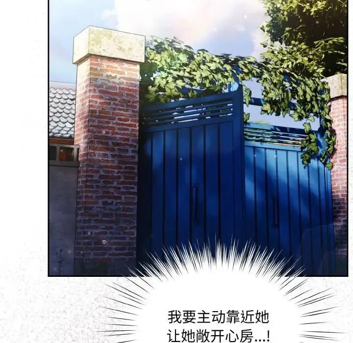 漫画《请把女儿交给我/老大! 请把女儿交给我!》第34话第133张图