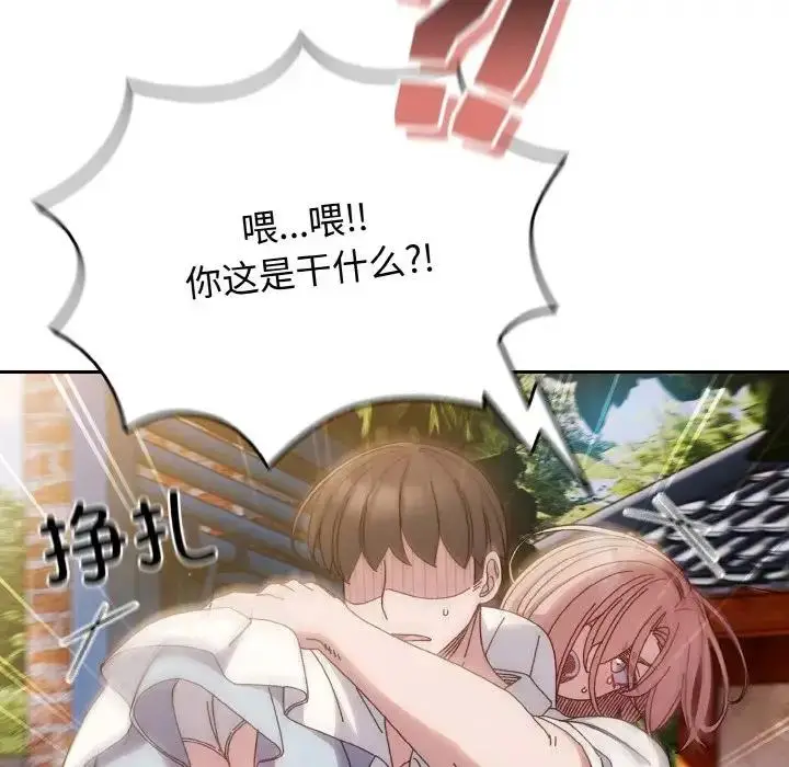 漫画《请把女儿交给我/老大! 请把女儿交给我!》第34话第137张图