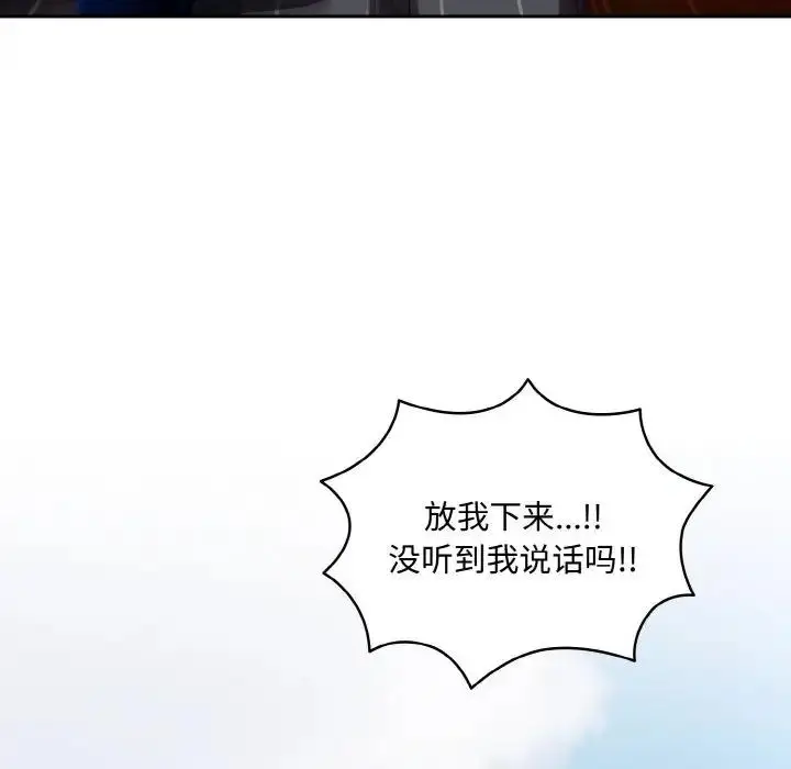 漫画《请把女儿交给我/老大! 请把女儿交给我!》第34话第139张图