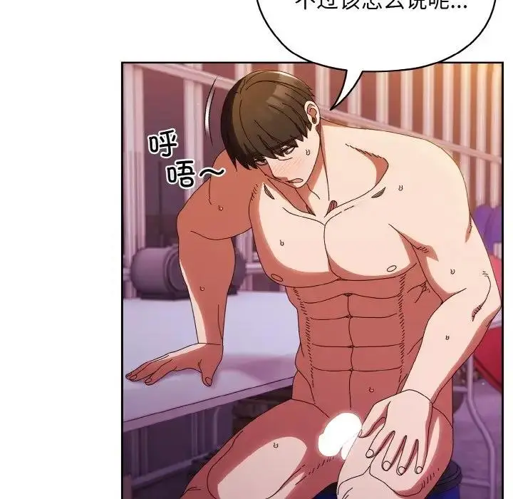 漫画《请把女儿交给我/老大! 请把女儿交给我!》第34话第14张图