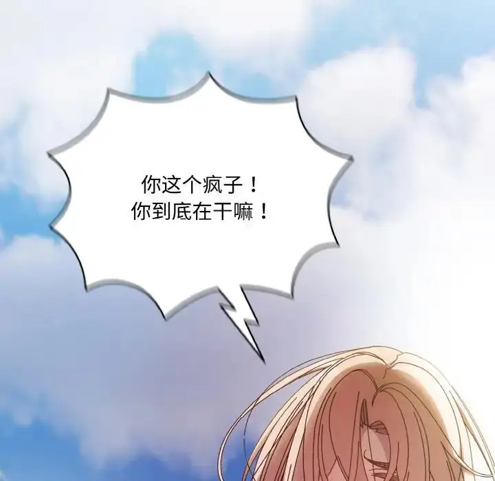 漫画《请把女儿交给我/老大! 请把女儿交给我!》第34话第140张图