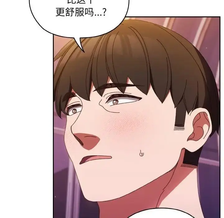 漫画《请把女儿交给我/老大! 请把女儿交给我!》第34话第18张图