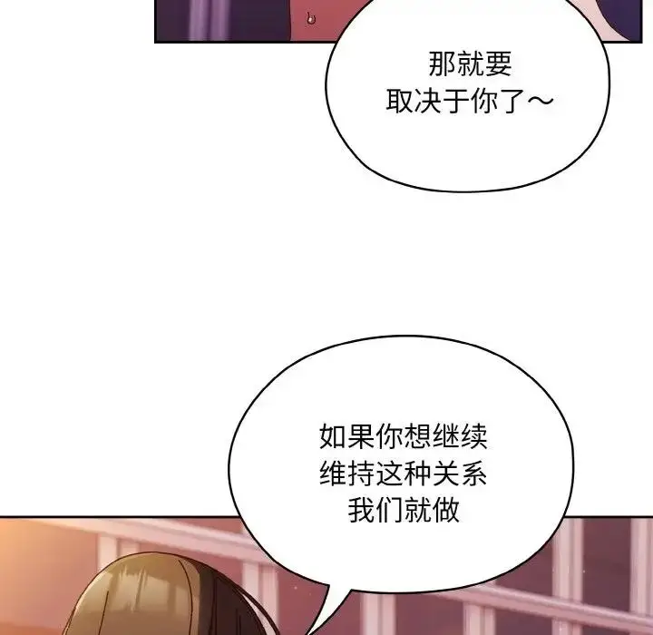 漫画《请把女儿交给我/老大! 请把女儿交给我!》第34话第19张图