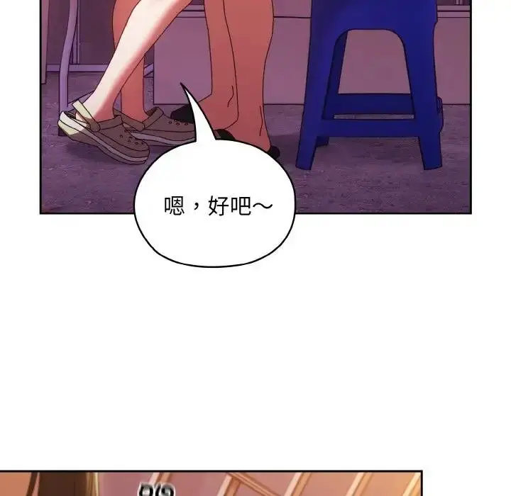 漫画《请把女儿交给我/老大! 请把女儿交给我!》第34话第26张图
