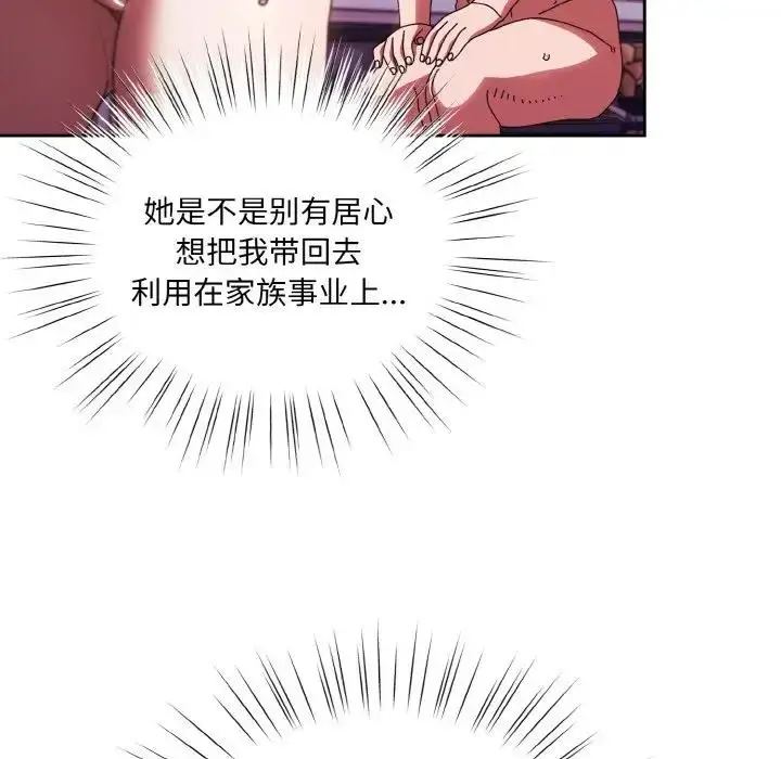 漫画《请把女儿交给我/老大! 请把女儿交给我!》第34话第28张图