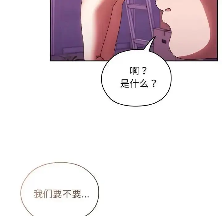 漫画《请把女儿交给我/老大! 请把女儿交给我!》第34话第31张图