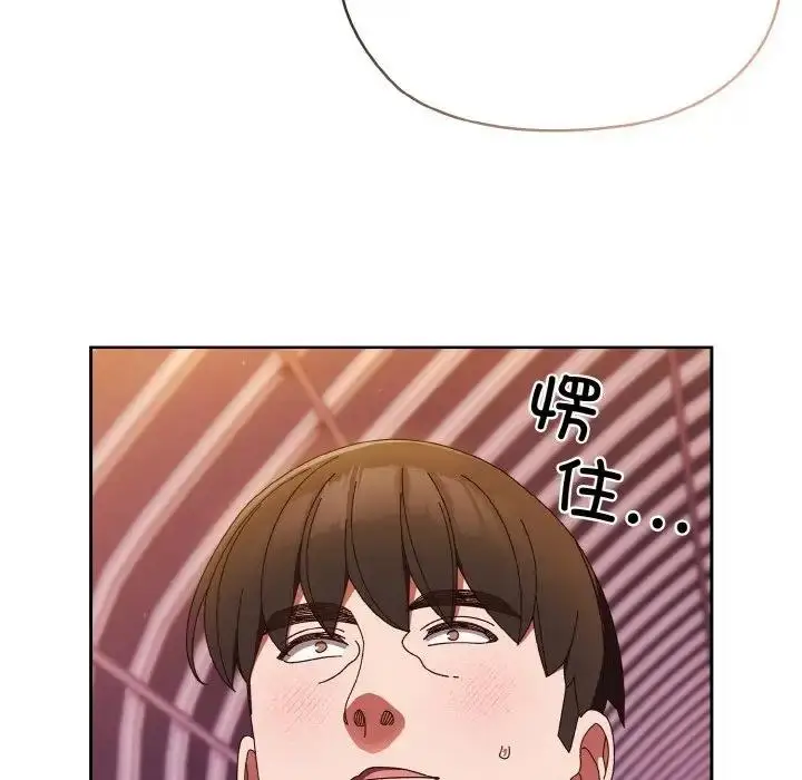 漫画《请把女儿交给我/老大! 请把女儿交给我!》第34话第34张图
