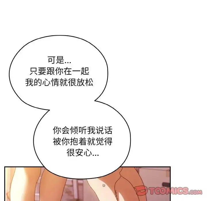 漫画《请把女儿交给我/老大! 请把女儿交给我!》第34话第39张图