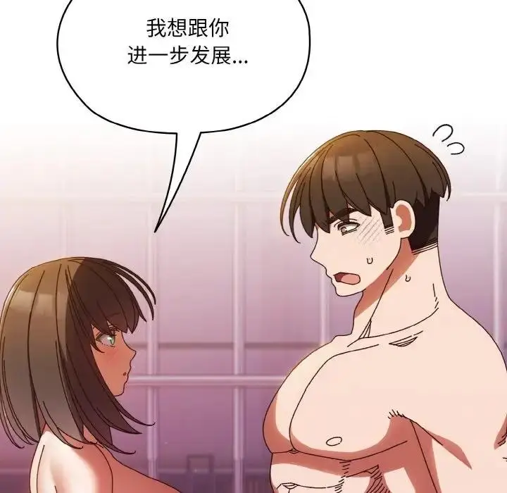 漫画《请把女儿交给我/老大! 请把女儿交给我!》第34话第41张图