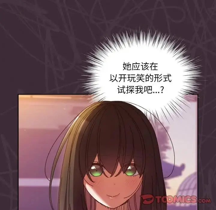 漫画《请把女儿交给我/老大! 请把女儿交给我!》第34话第45张图