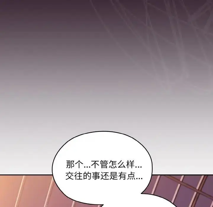 漫画《请把女儿交给我/老大! 请把女儿交给我!》第34话第47张图
