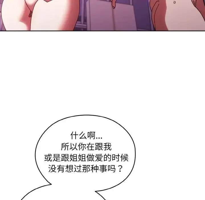 漫画《请把女儿交给我/老大! 请把女儿交给我!》第34话第49张图