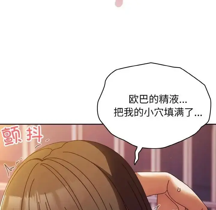漫画《请把女儿交给我/老大! 请把女儿交给我!》第34话第5张图