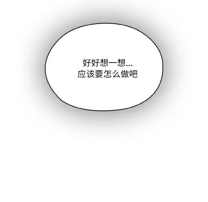 漫画《请把女儿交给我/老大! 请把女儿交给我!》第34话第55张图