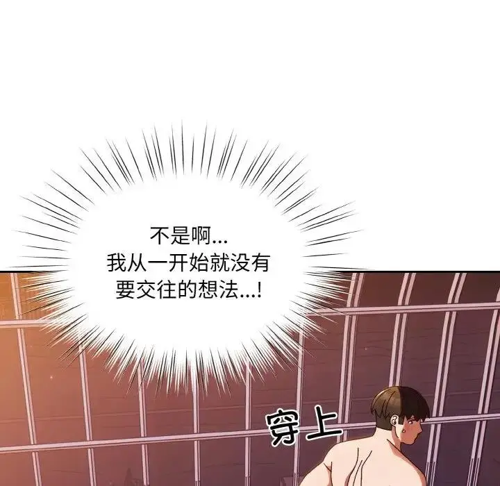 漫画《请把女儿交给我/老大! 请把女儿交给我!》第34话第56张图