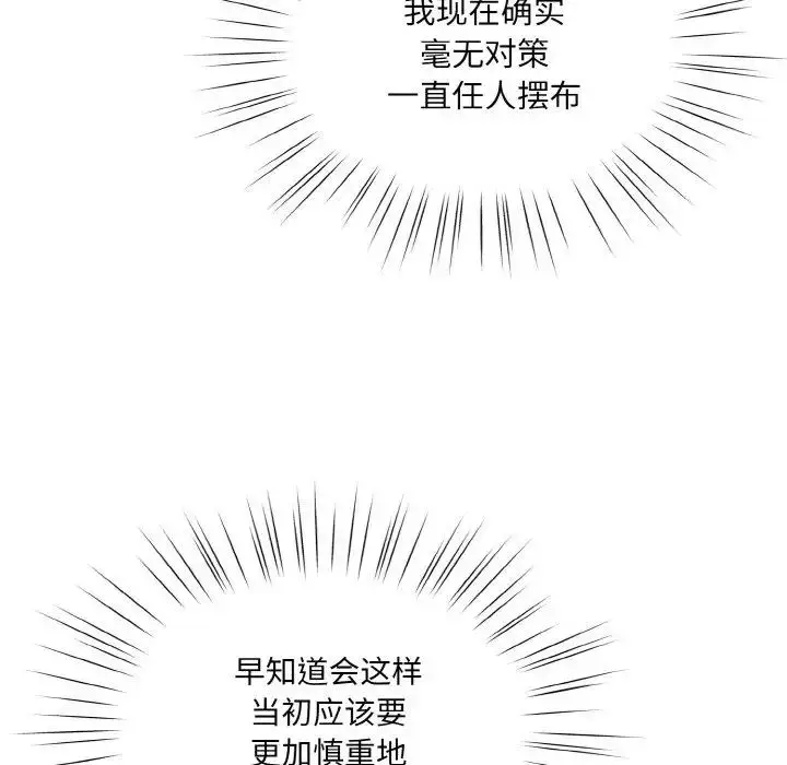 漫画《请把女儿交给我/老大! 请把女儿交给我!》第34话第58张图