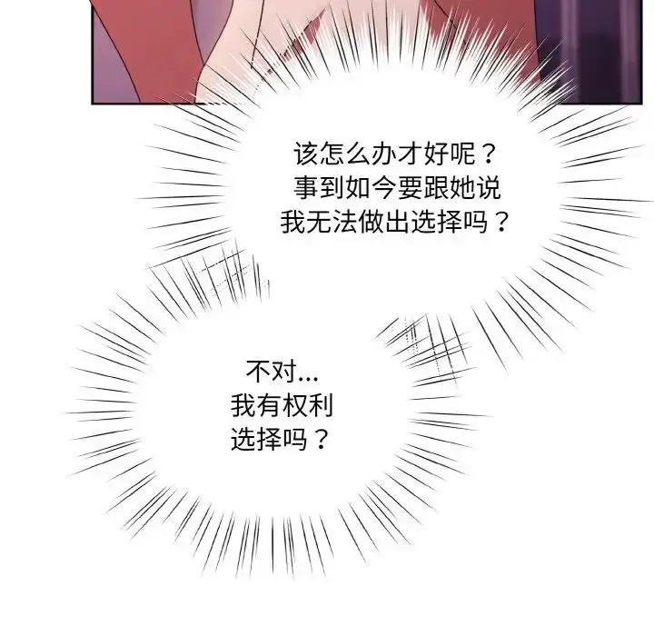 漫画《请把女儿交给我/老大! 请把女儿交给我!》第34话第60张图