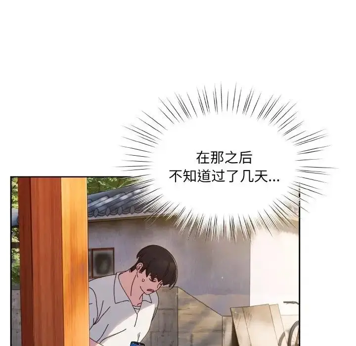 漫画《请把女儿交给我/老大! 请把女儿交给我!》第34话第71张图