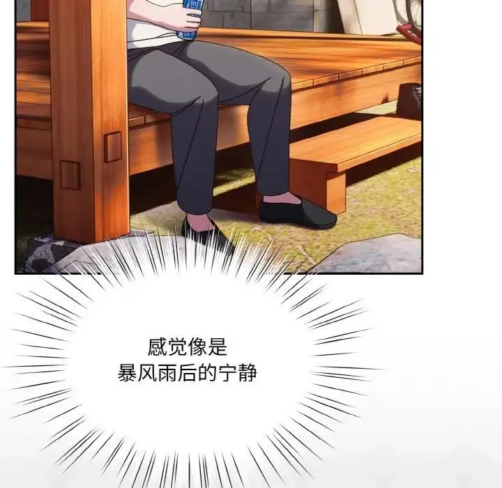 漫画《请把女儿交给我/老大! 请把女儿交给我!》第34话第72张图