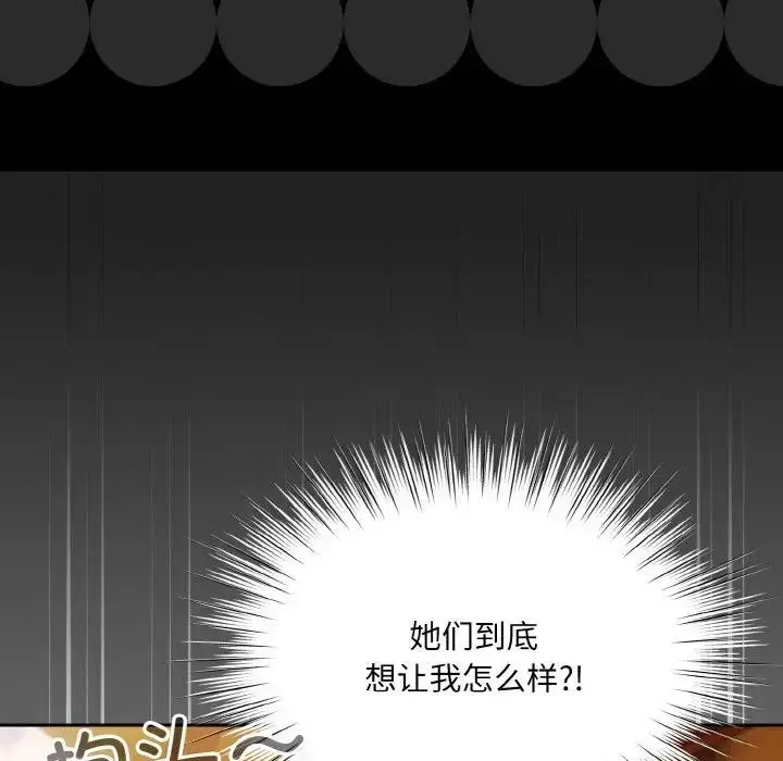 漫画《请把女儿交给我/老大! 请把女儿交给我!》第34话第77张图
