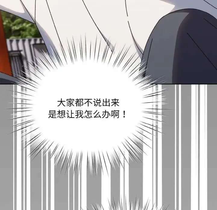 漫画《请把女儿交给我/老大! 请把女儿交给我!》第34话第79张图
