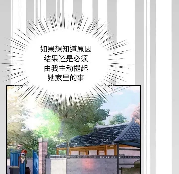 漫画《请把女儿交给我/老大! 请把女儿交给我!》第34话第82张图