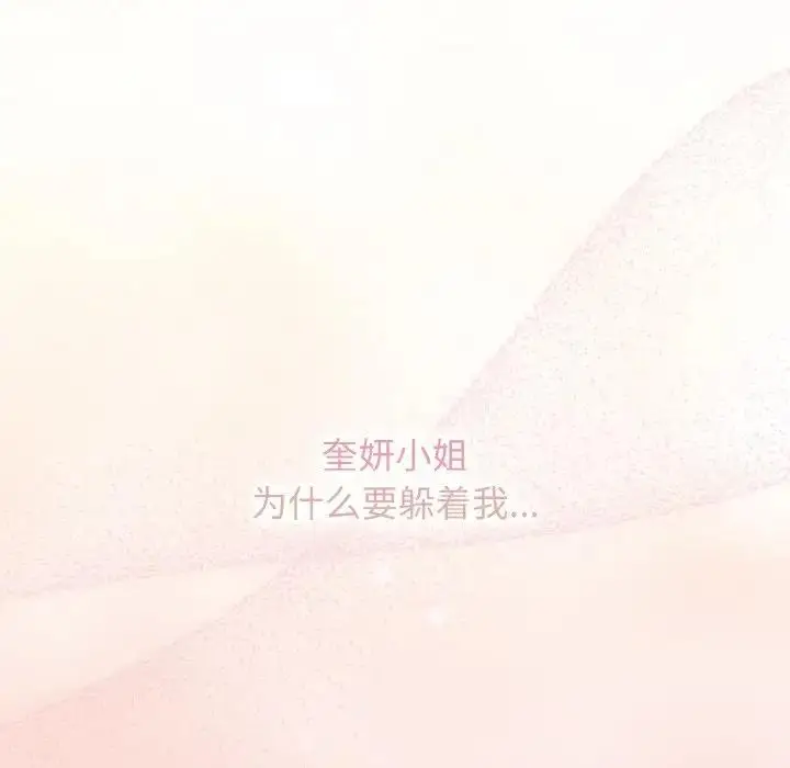 漫画《请把女儿交给我/老大! 请把女儿交给我!》第34话第85张图