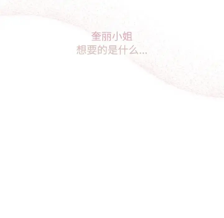 漫画《请把女儿交给我/老大! 请把女儿交给我!》第34话第88张图