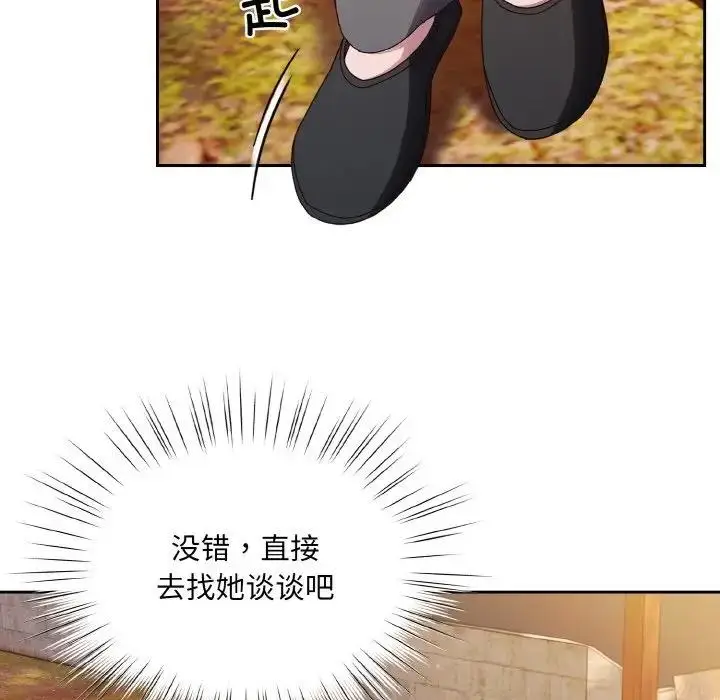 漫画《请把女儿交给我/老大! 请把女儿交给我!》第34话第90张图