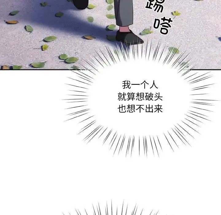 漫画《请把女儿交给我/老大! 请把女儿交给我!》第34话第92张图