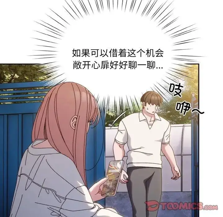 漫画《请把女儿交给我/老大! 请把女儿交给我!》第34话第93张图