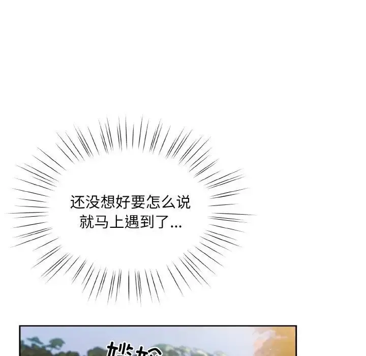 漫画《请把女儿交给我/老大! 请把女儿交给我!》第34话第96张图