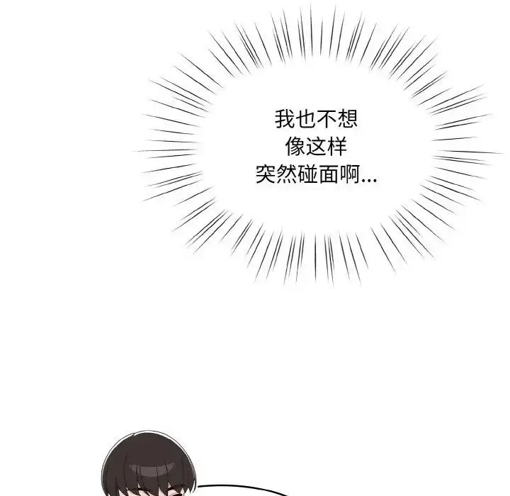 漫画《请把女儿交给我/老大! 请把女儿交给我!》第34话第98张图