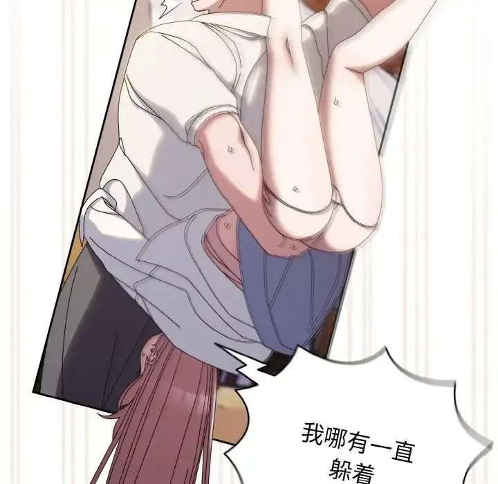 漫画《请把女儿交给我/老大! 请把女儿交给我!》第35话第10张图