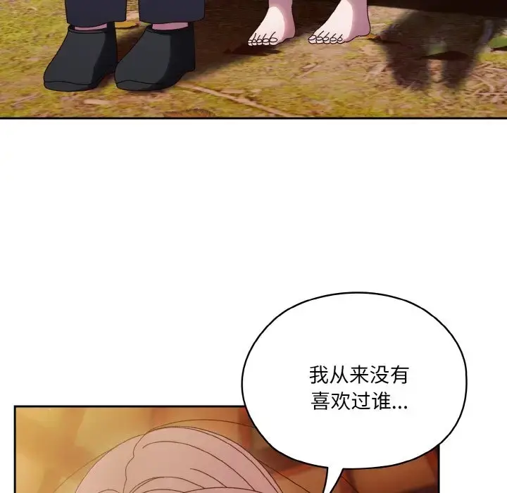漫画《请把女儿交给我/老大! 请把女儿交给我!》第35话第100张图